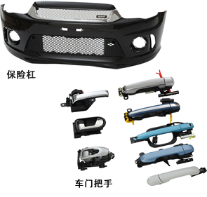 保险杠
