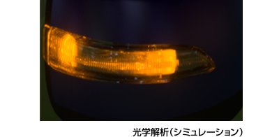 光学解析（シミュレーション）