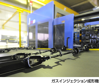 ガスインジェクション成形機